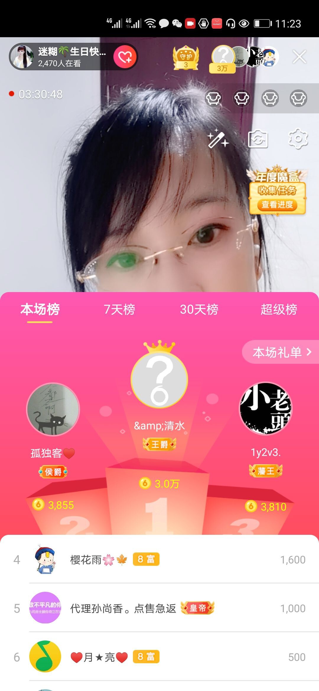 牵挂ꦿ᭄的主播照片