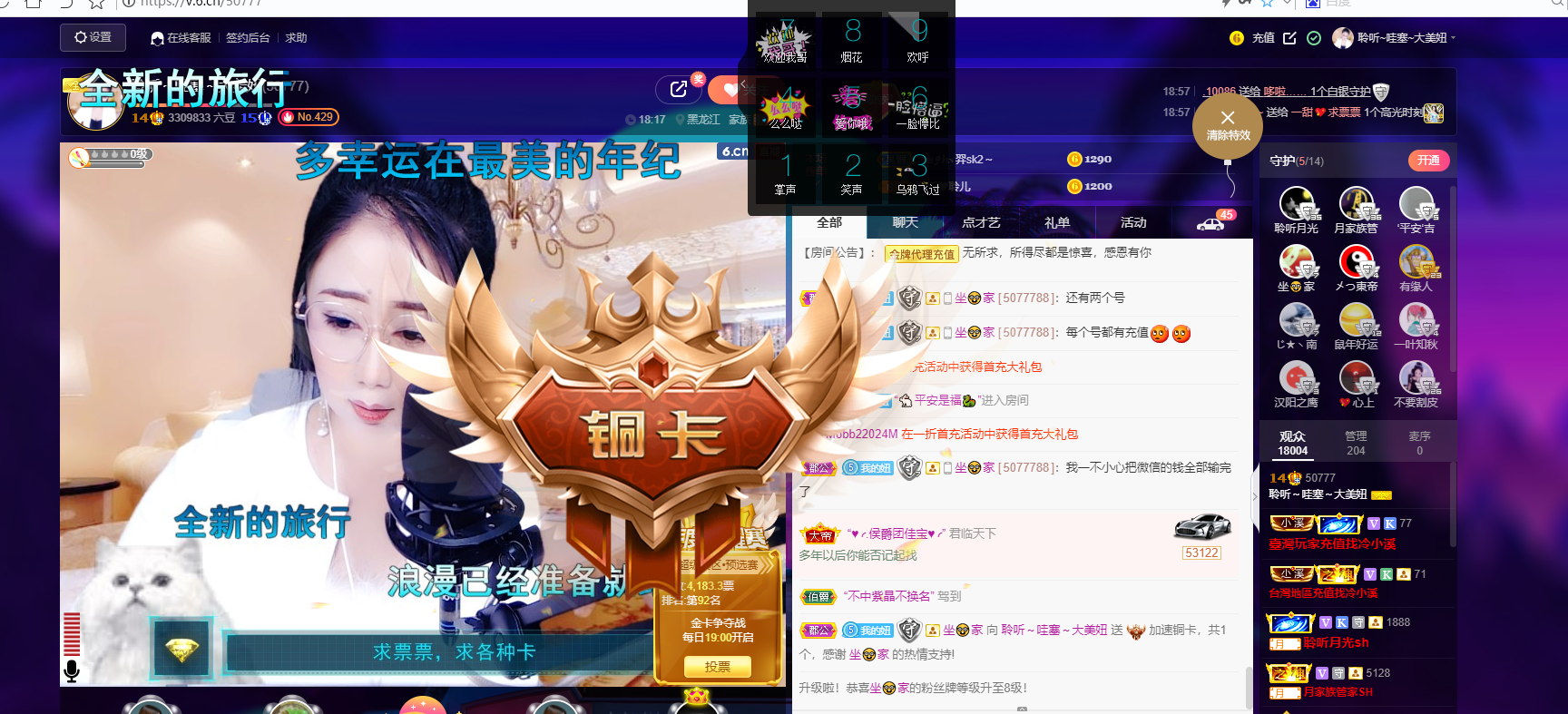聆听~福妞儿的图片