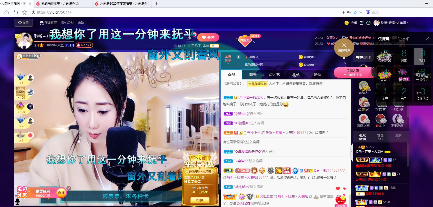 聆听~福妞儿的图片