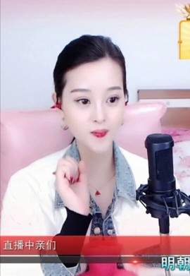 放秋假主播照片