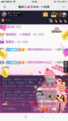 曈妹儿💜51818主播照片