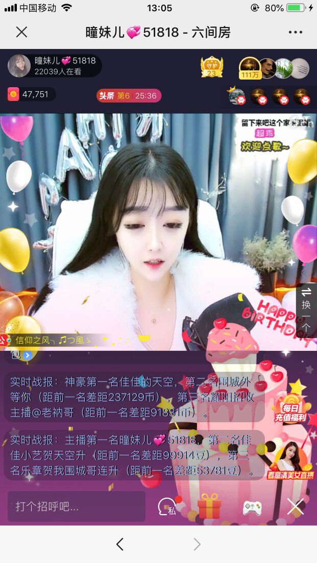 曈妹儿💜51818的图片