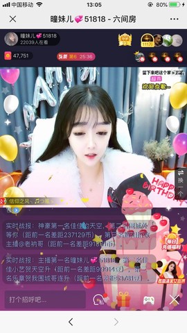 曈妹儿💜51818主播照片