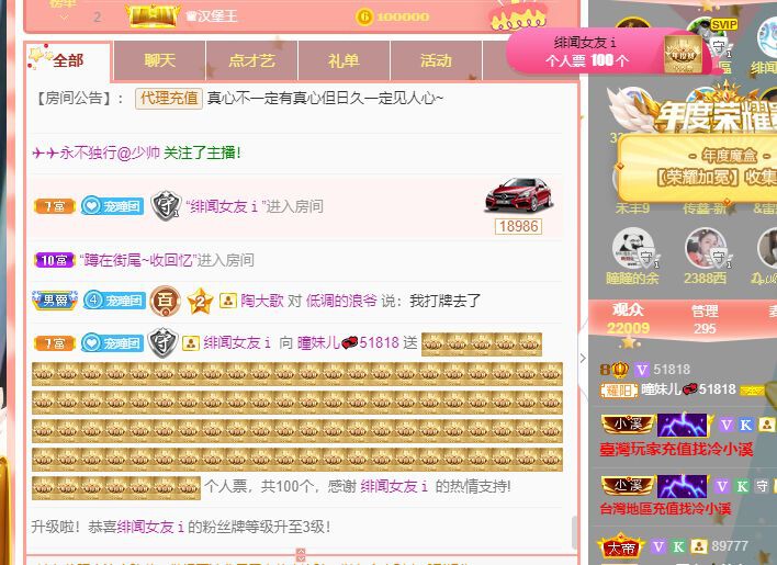 曈妹儿💜51818的图片