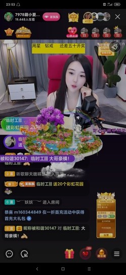 厄洛斯💗7978主播照片