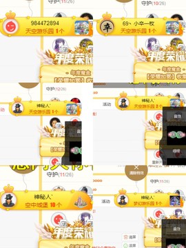 凡音🧡歌手加油主播照片