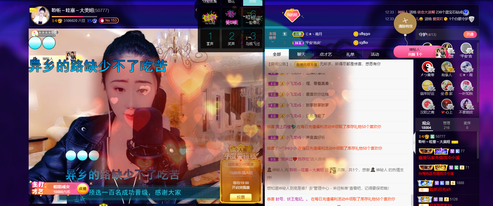 聆听~福妞儿的图片