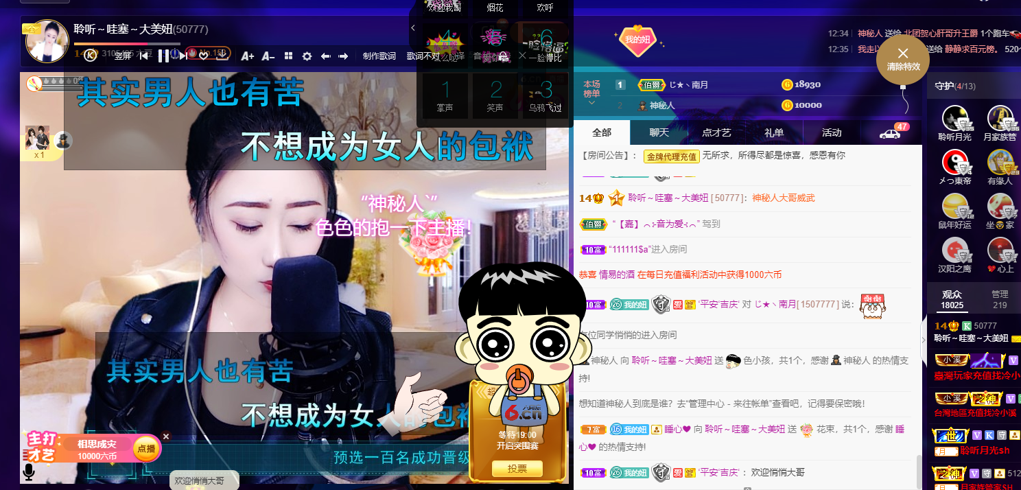 聆听~福妞儿的图片
