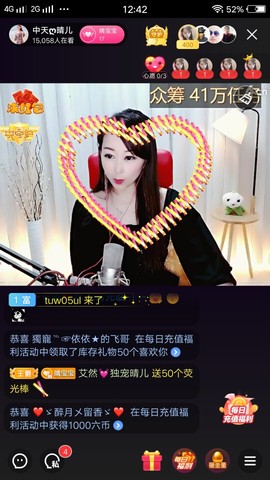 臭丫头@主播照片