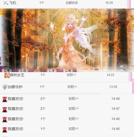 陈一🐰主播照片
