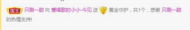 小小凡🎤（8点播）主播照片