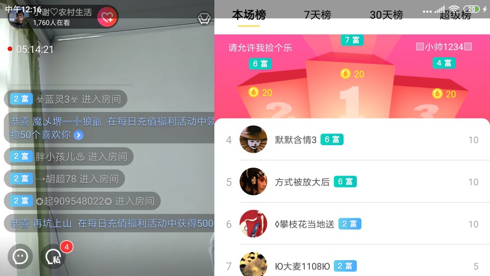 小谢🔥农村田园生活的图片