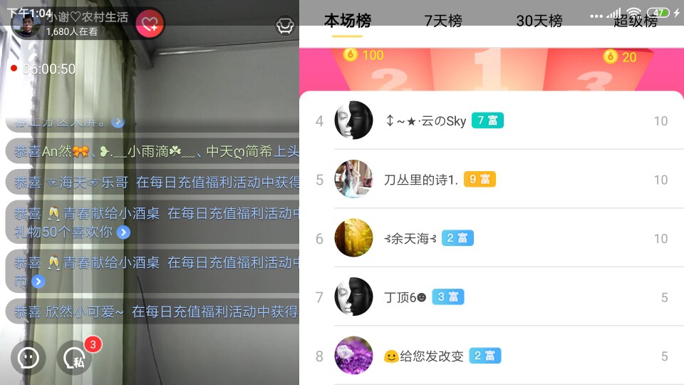 小谢农村田园生活的图片