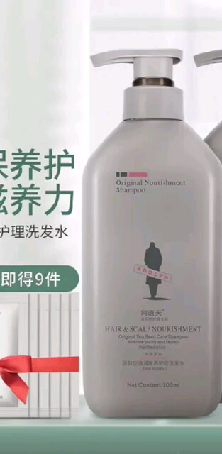 茶麸系列养护理，天然