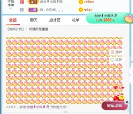 旺旺女孩☞主播照片