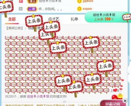 旺旺女孩☞主播照片