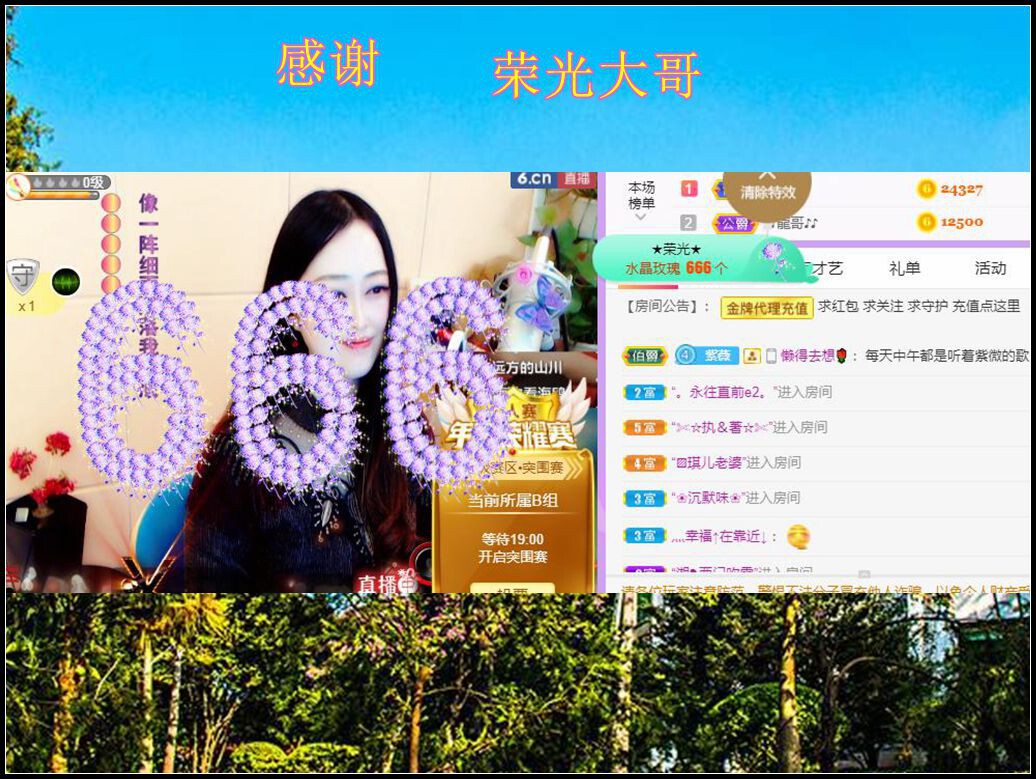 紫薇☆☆音乐频道的图片