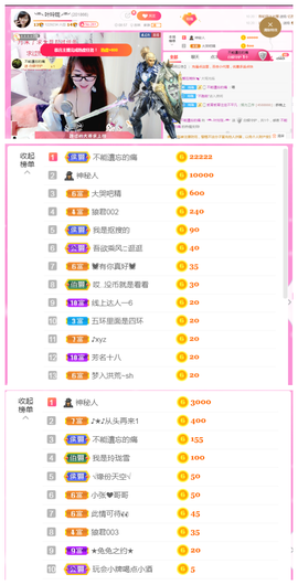 ╰╮玲珑╭╯主播照片