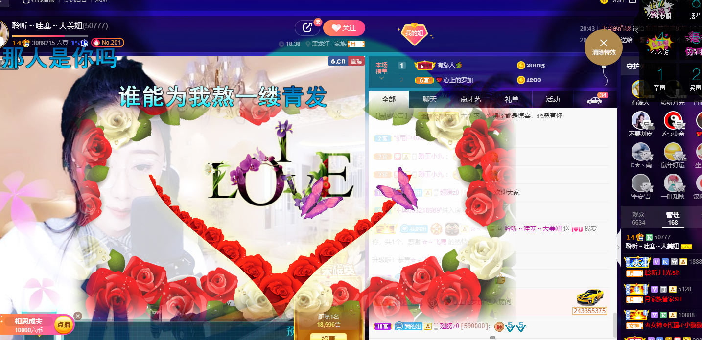 聆听~福妞儿的图片