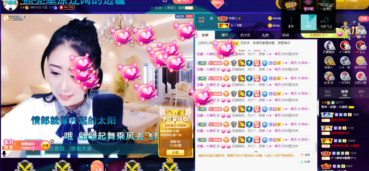 聆听~福妞儿的图片