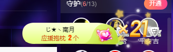 聆听~福妞儿的图片