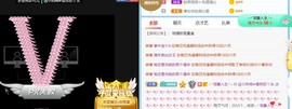 旺旺女孩☞主播照片