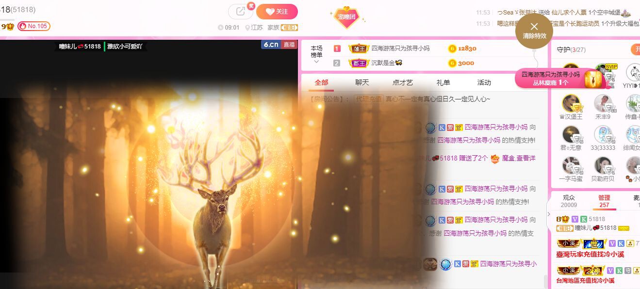 曈妹儿💜51818的图片