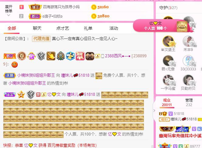 曈妹儿💜51818的图片