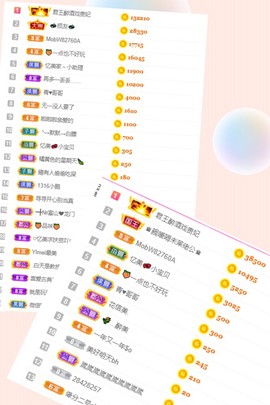 忆美❥❥❥主播照片