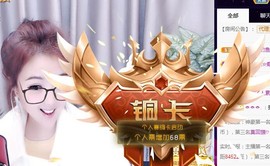 ゞ悠乐★婉儿つ主播照片