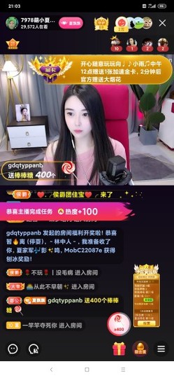厄洛斯💗7978主播照片