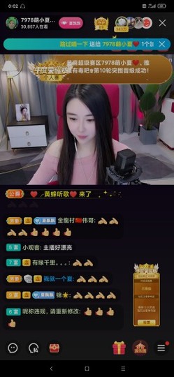 厄洛斯💗7978主播照片