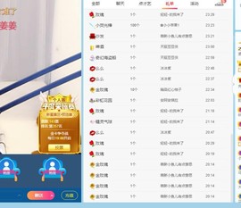 那勒多主播照片