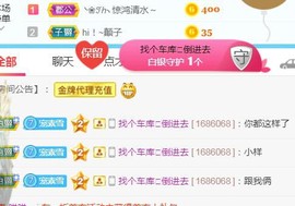 素雪胃肠炎不定时播主播照片