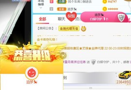 素雪胃肠炎不定时播主播照片