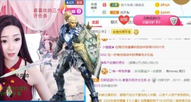 素雪胃肠炎不定时播主播照片