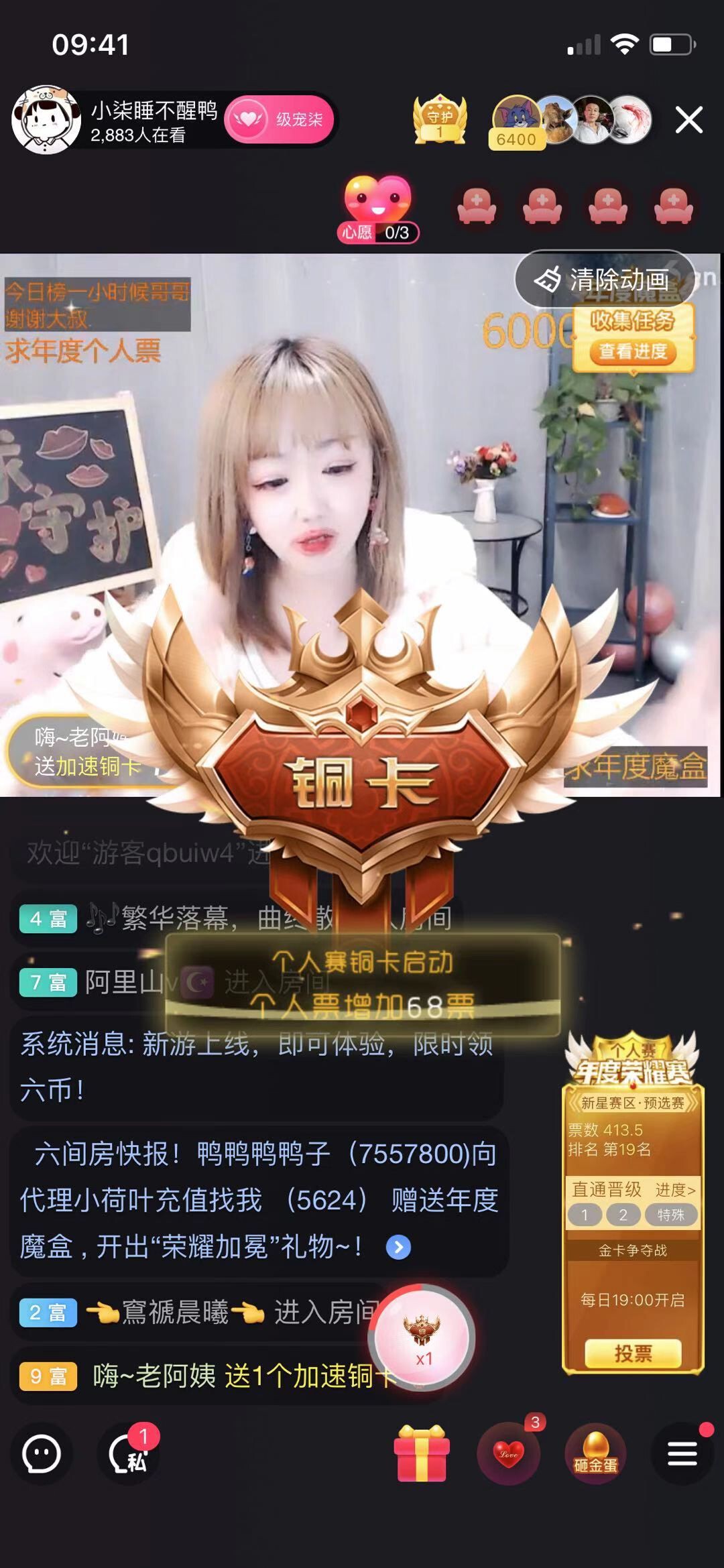 柒柒吖??的主播照片