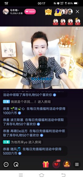 平庸♞^O^（）的主播照片