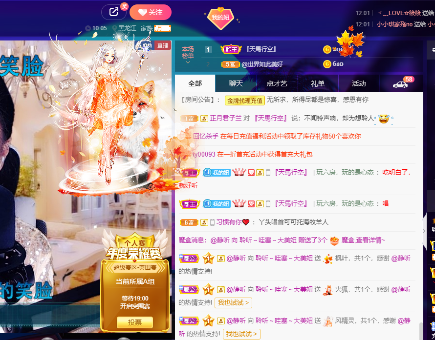 聆听~福妞儿的图片