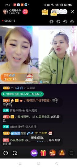 心美小甜甜主播照片