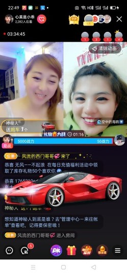 心美小甜甜主播照片