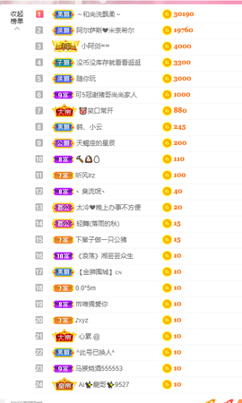 可可可可休息主播照片