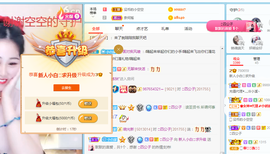 白休息中主播照片