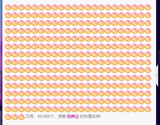 聆听~福妞儿的图片