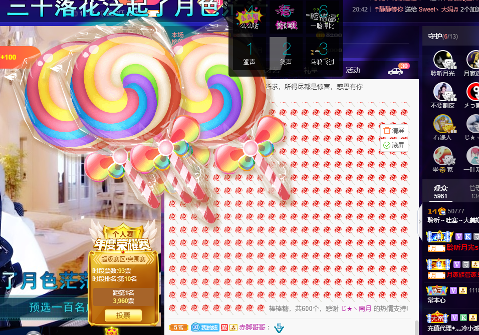 聆听~福妞儿的图片