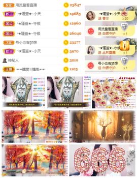 ★︶瑾萱、晚上见主播照片