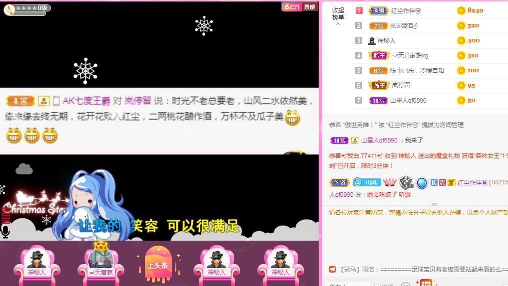 岚☆若冰♂的图片
