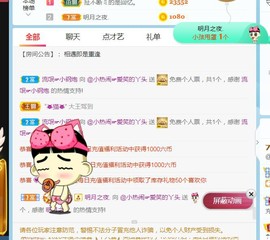 旺旺女孩☞主播照片