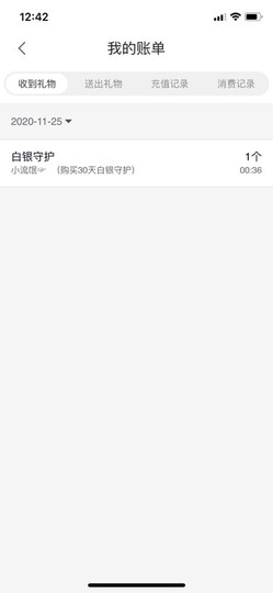 雯雯退主播照片