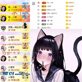 萌小喵❤️主播照片
